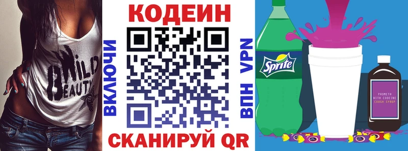 Codein Purple Drank  Игарка 