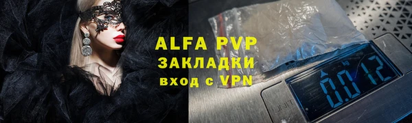 ALPHA PVP Вязьма