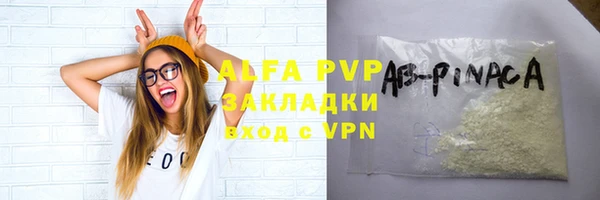 альфа пвп VHQ Волоколамск